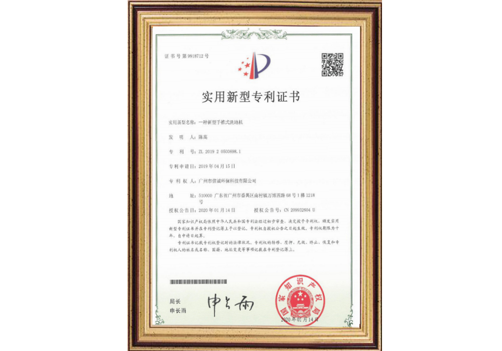 专利证书